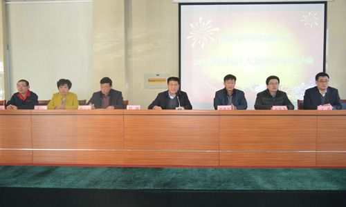 2017年全體員工大會暨培訓(xùn)啟動大會1